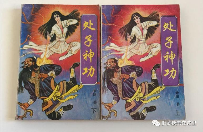 救子被迫献身的武侠小说