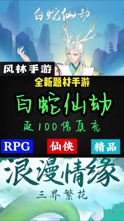 九荒仙劫礼包兑换码大全