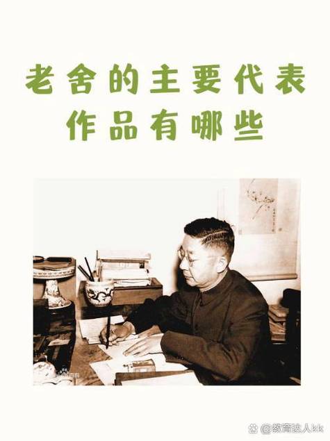老舍的代表作品有哪些