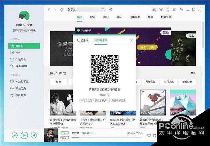 手机qq音乐无法用qq登陆