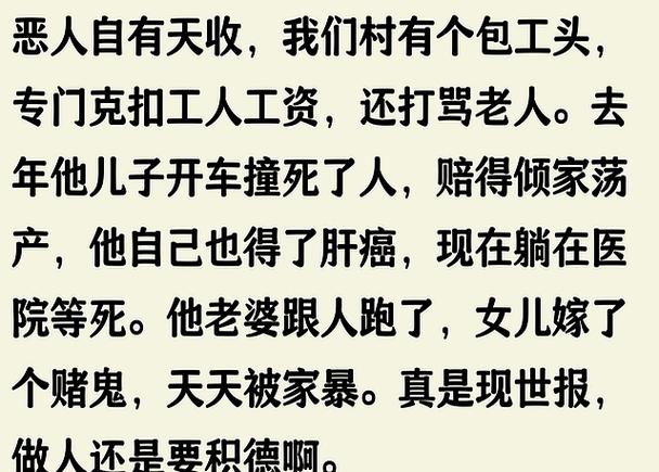 恶人怎么才能得到惩罚