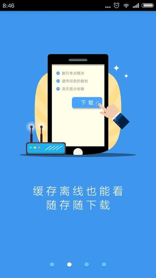 e网通下载
