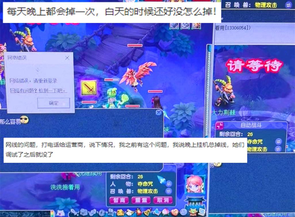 梦幻西游手游打不开怎么回事