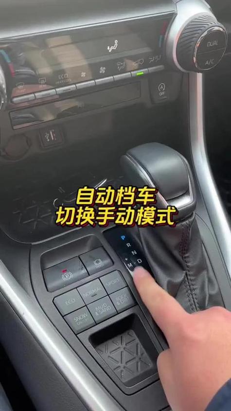 手动挡改自动挡怎么调截图1