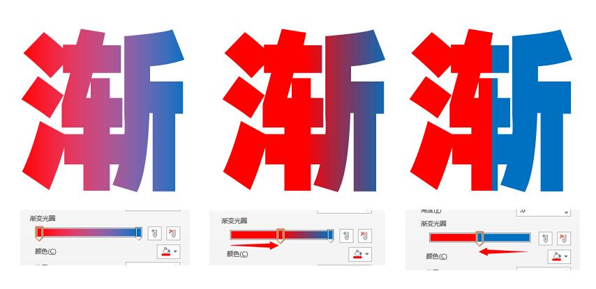 ppt字体渐变色怎么调