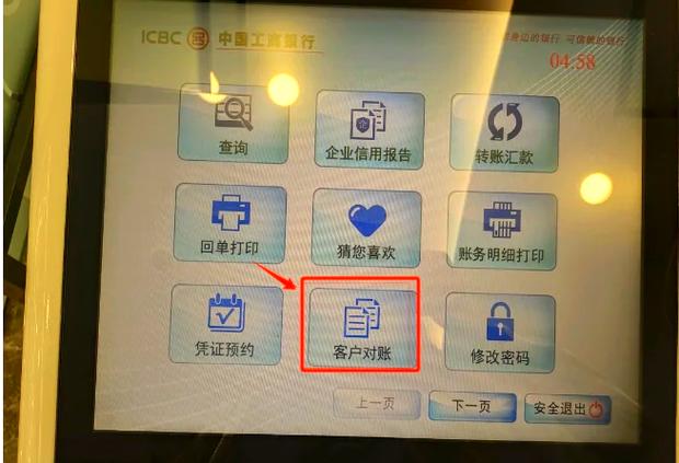 工商银行卡每月扣3元怎样取消