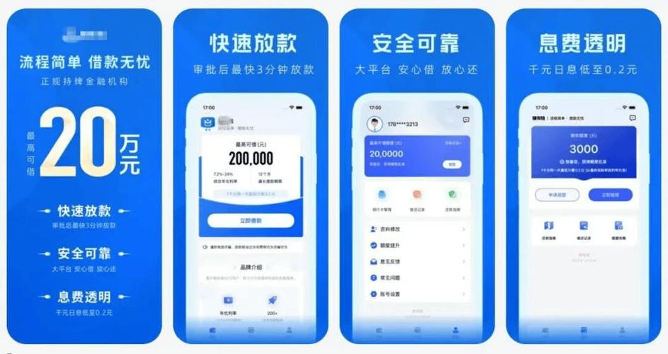 臻有钱app官方下载