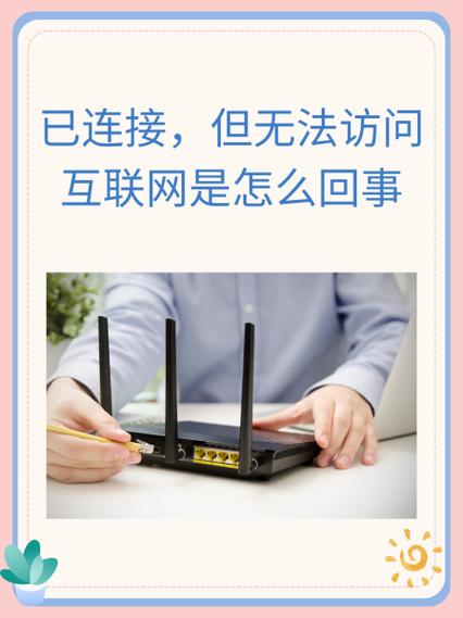 投影仪连接wifi但无法访问