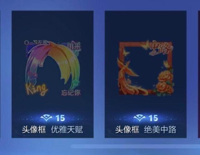 王者荣耀头像框素材