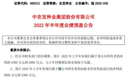 农发种业业绩承诺没有达到怎么办