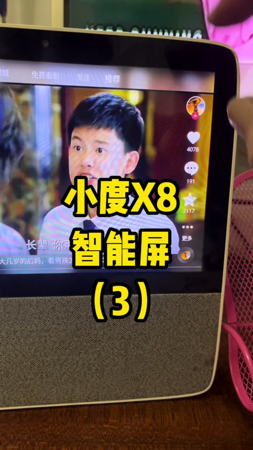 如何让小度x8连接wifi