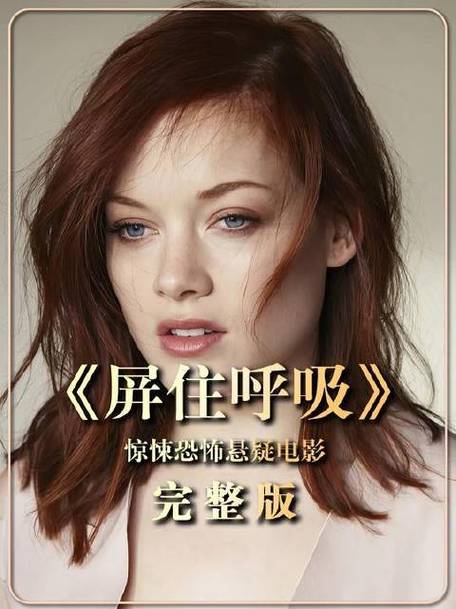 屏住呼吸解析
