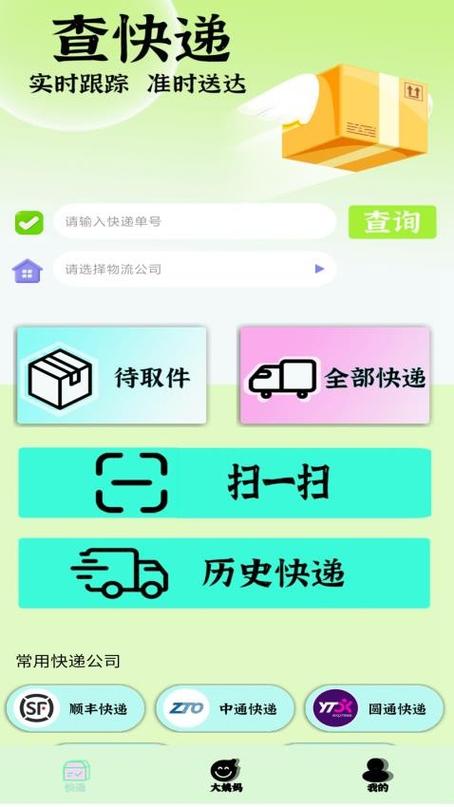 快递一直显示运输中并且不更新