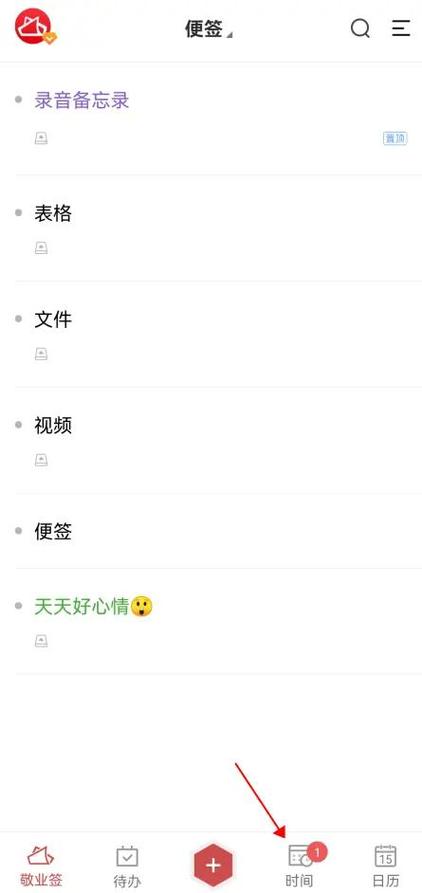 手机备忘录里面的内容怎么恢复