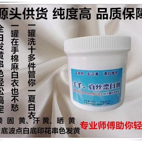 羊毛衣服可以用漂白水吗