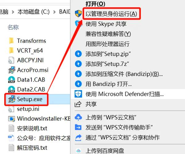 Adobe AcrobatReader 常见问题
