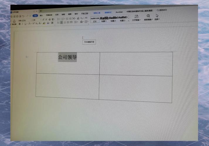 表格内文字垂直居中