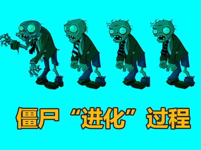 活死人之园废稿版PVZ