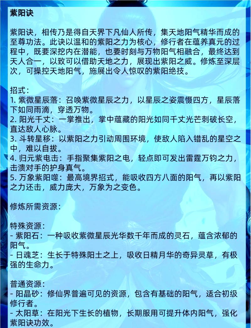 玄幻小说功法等级划分大全