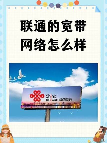 联通宽带合约期一般多久