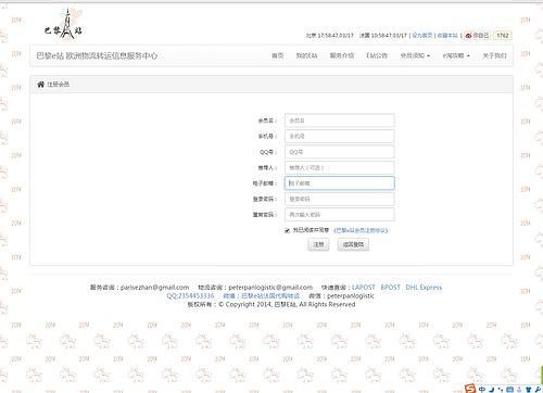 E站账号怎么注册截图1