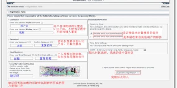 E站账号怎么注册截图2