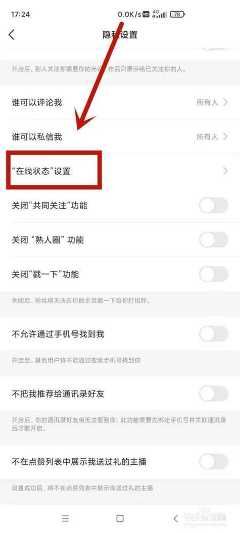 我的快手怎么没有大屏模式