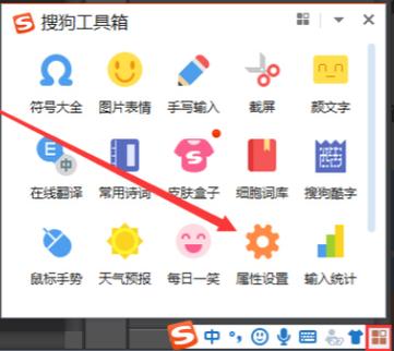 搜狗输入法遇到不认识的字怎么打