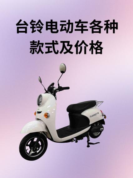 台铃所有车型一览表截图1