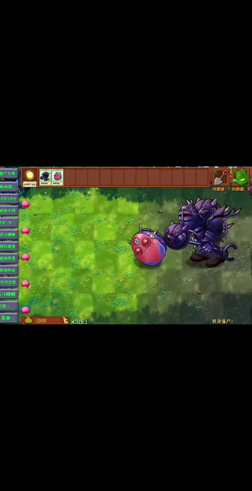 植物大战僵尸派版