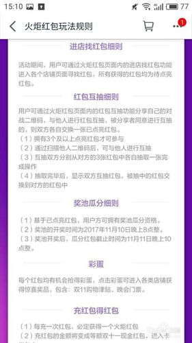 淘宝活动互点群