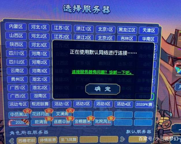 梦幻同一账号不同区可以一起登陆吗