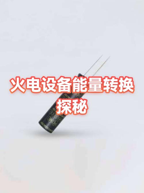科学能量转化的形式