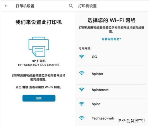 惠普打印机找不到wifi网络