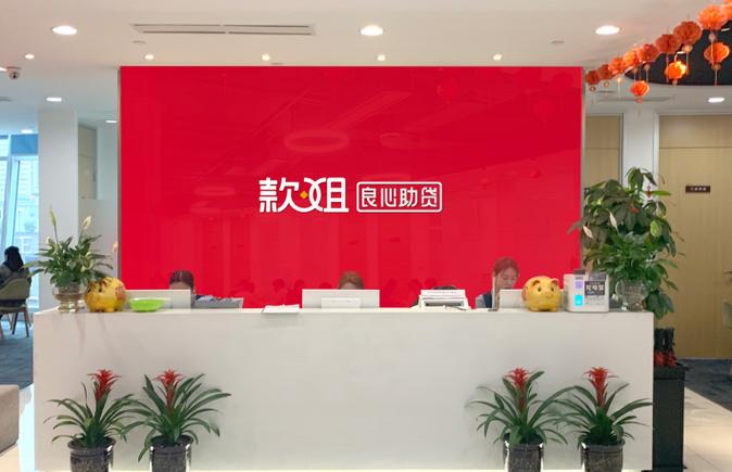 谁在御顺金融下过款