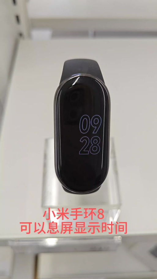 小米手环8息屏显示怎么设置截图1