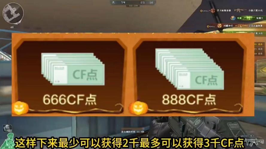 穿越火线免费领cf点