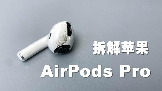 苹果蓝牙耳机怎么拆开图解法