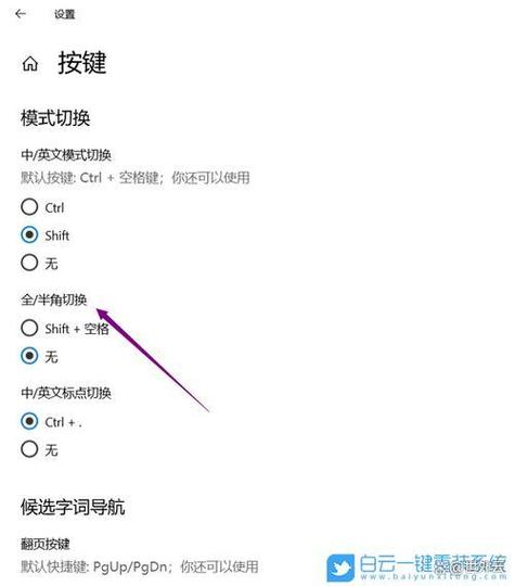 电脑窗口切换快捷键截图2