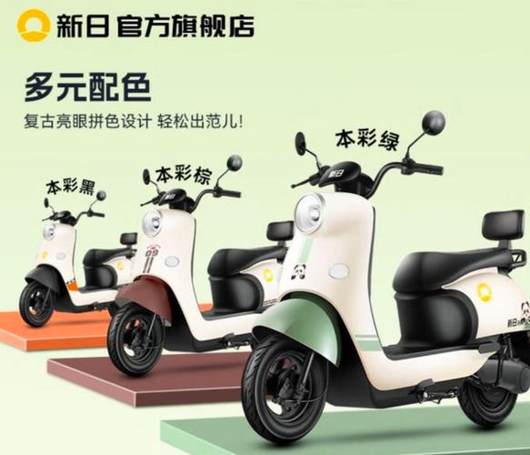 新日电动车质量怎么样是一线品牌吗