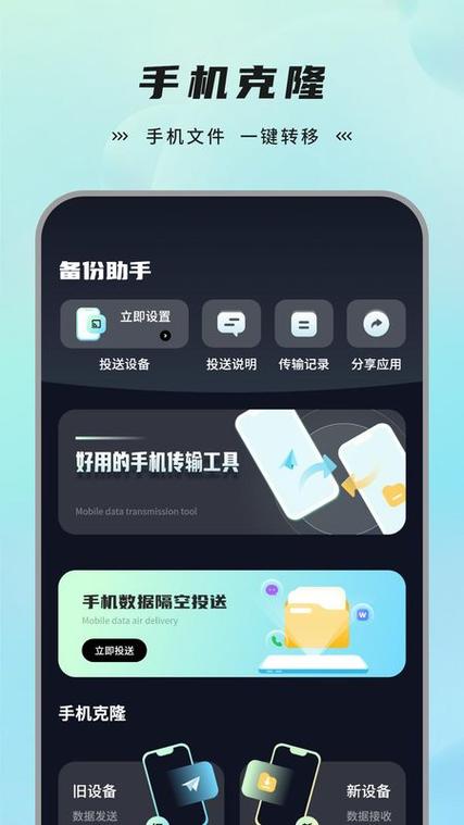 一加互传的东西在哪