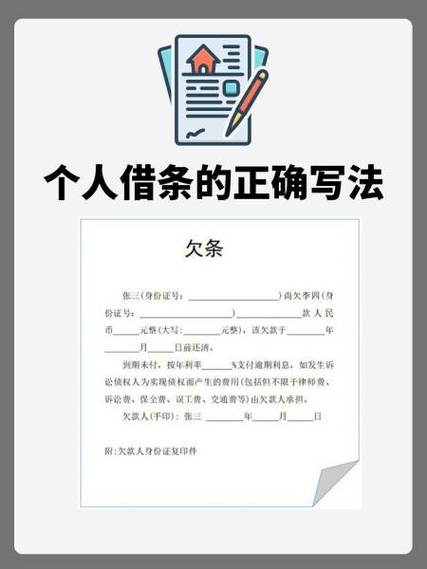 借条上征信吗 借条上征信吗