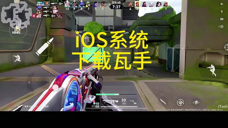 瓦体验服下载入口