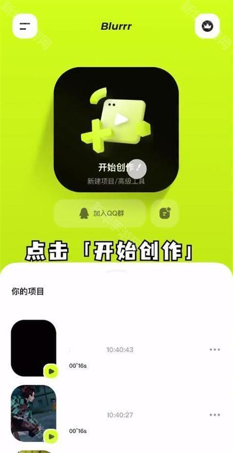 blurrr补帧破解