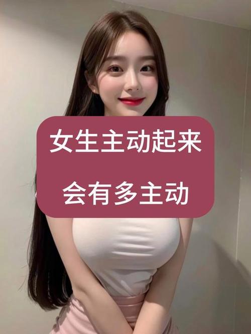 女生主动发照片给你,这代表什么呢?