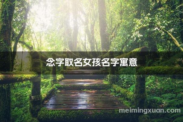 带念字的id