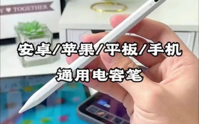 安卓平板能用电容笔吗