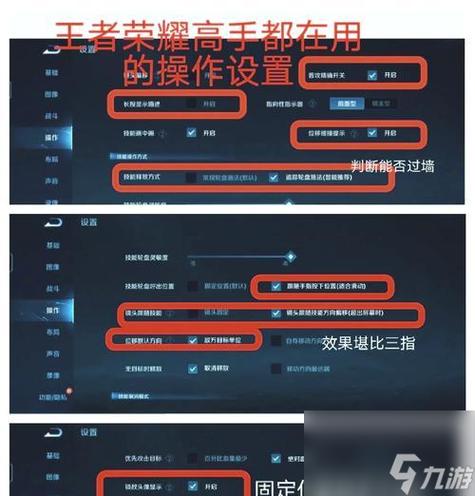 王者荣耀英雄技能键位怎么设置
