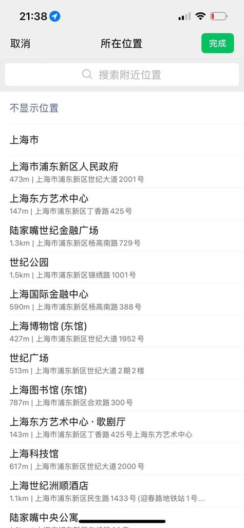 苹果朋友圈怎么修改位置 苹果朋友圈怎么修改位置