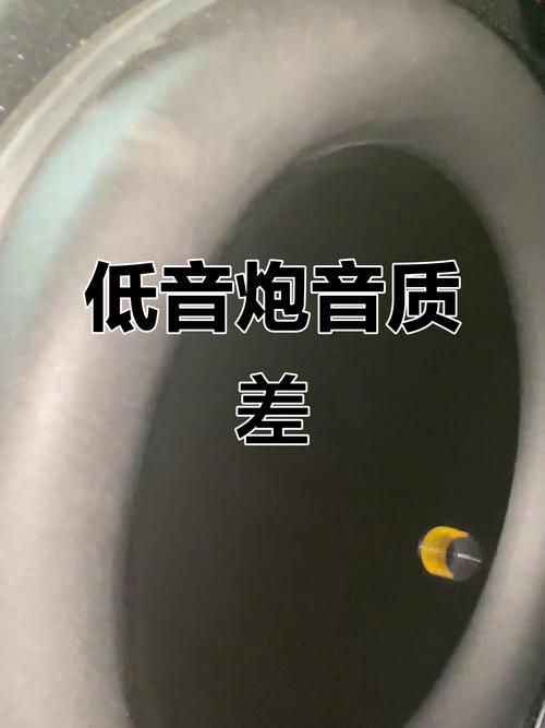 低音炮声音大小多少合适